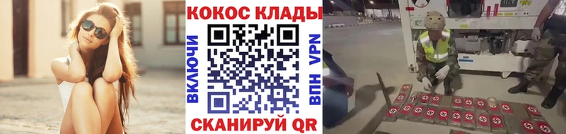 Cocaine Эквадор  Гвардейск 