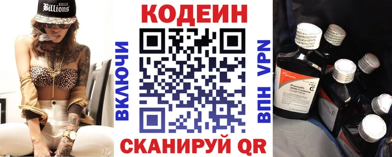 продажа наркотиков  МЕГА ссылка  Кодеиновый сироп Lean напиток Lean (лин)  Гвардейск 