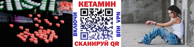Кетамин ketamine  Гвардейск 