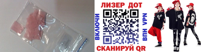 LSD-25 экстази кислота  сколько стоит  Гвардейск 