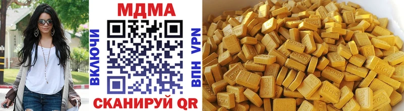 МДМА crystal  купить наркотики сайты  мега зеркало  Гвардейск 