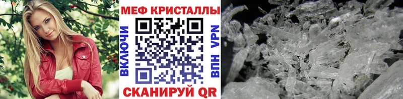 МЕФ mephedrone  МЕГА рабочий сайт  Гвардейск 