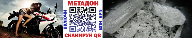 цена   Гвардейск  Метадон мёд 