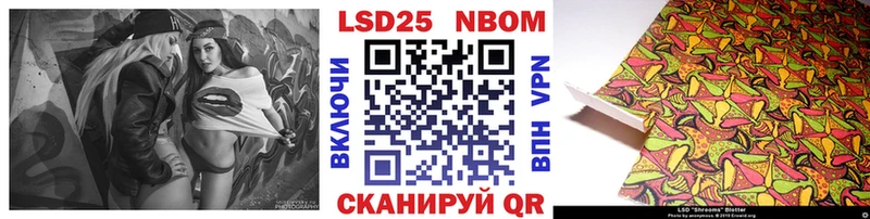 Марки NBOMe 1,8мг  Гвардейск 
