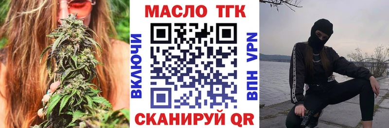 Дистиллят ТГК гашишное масло Гвардейск